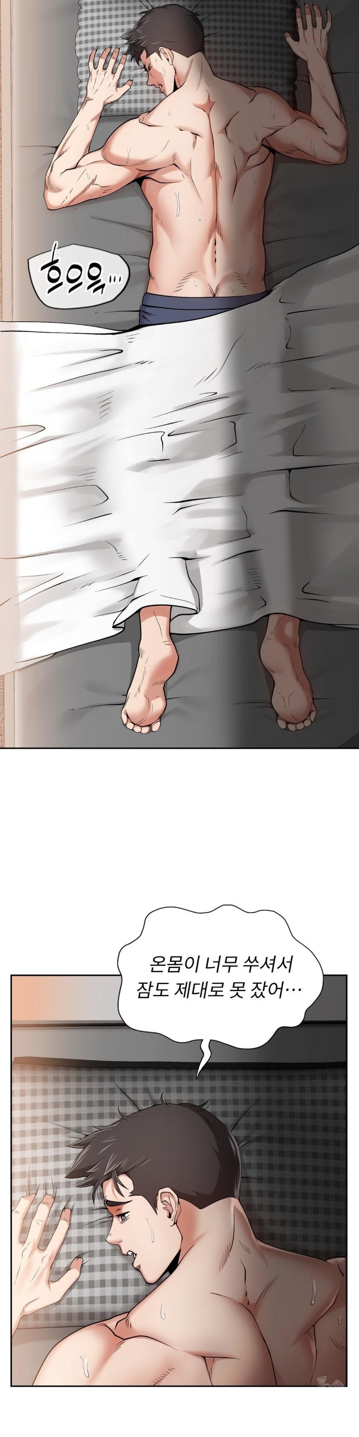 Runner’s High Raw Chapter 1 image 21