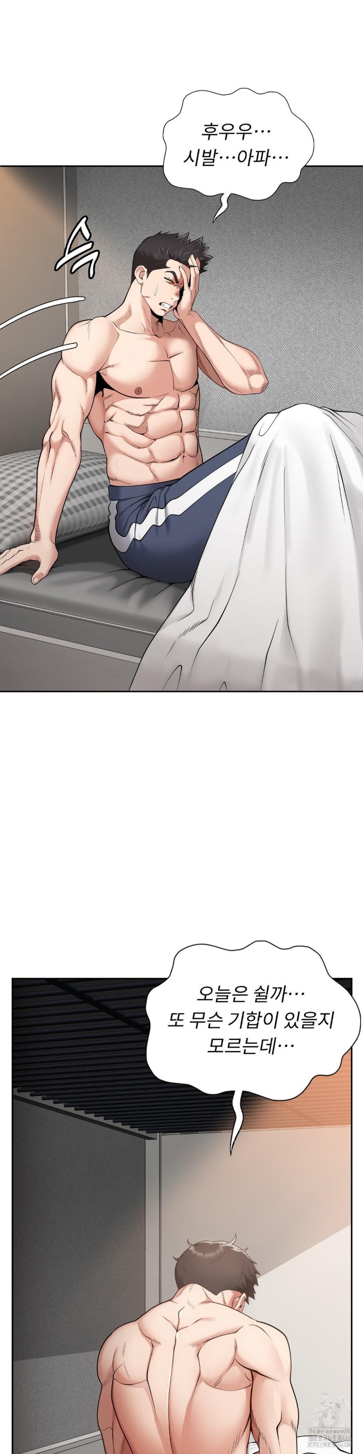 Runner’s High Raw Chapter 1 image 22