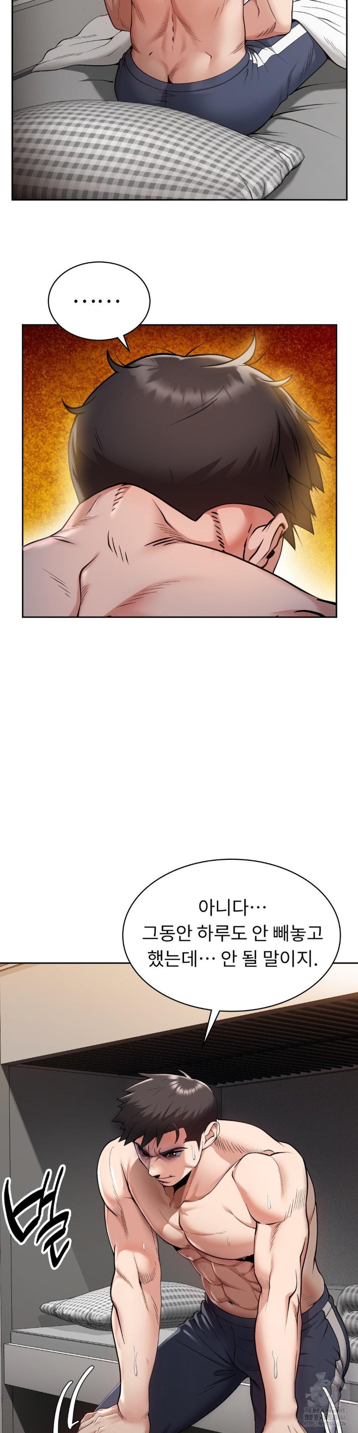 Runner’s High Raw Chapter 1 image 23