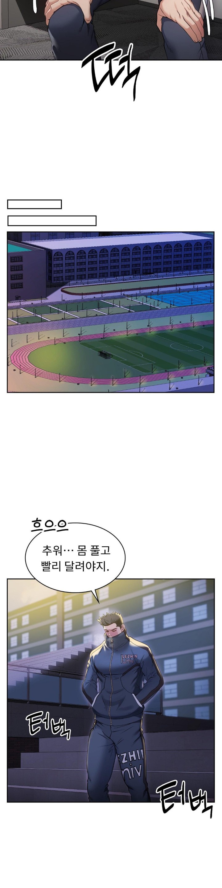 Runner’s High Raw Chapter 1 image 24