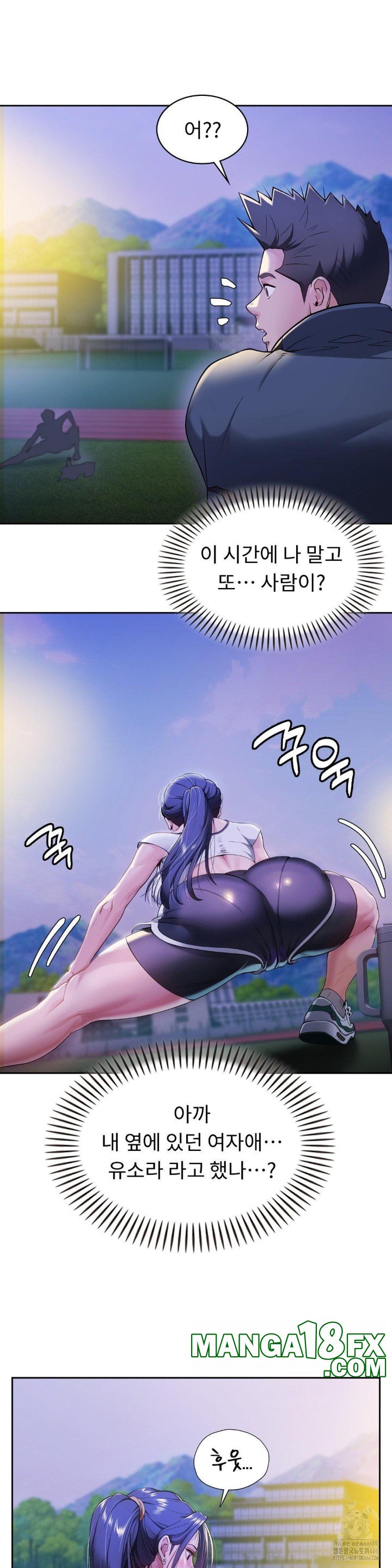 Runner’s High Raw Chapter 1 image 25