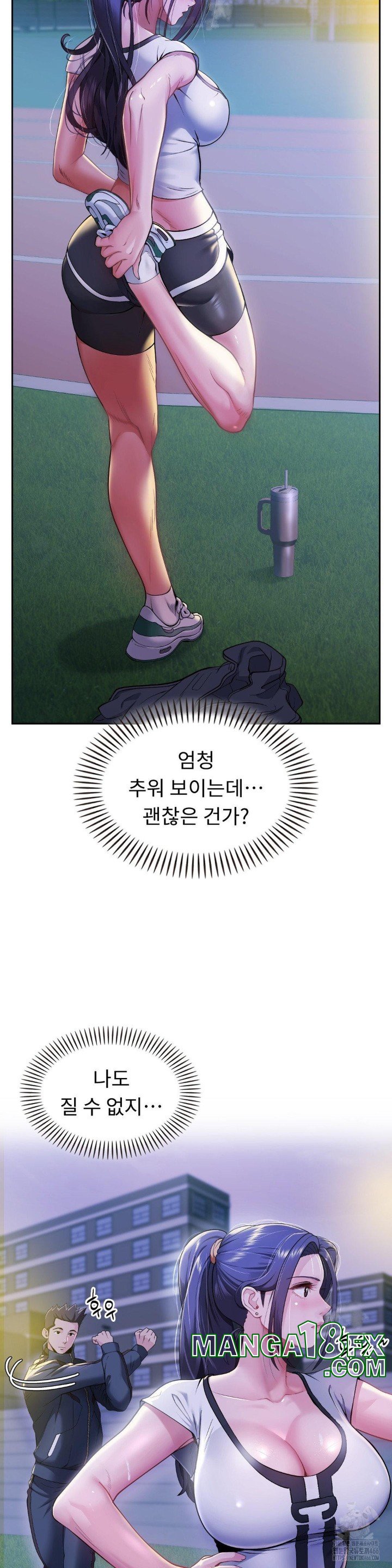 Runner’s High Raw Chapter 1 image 26