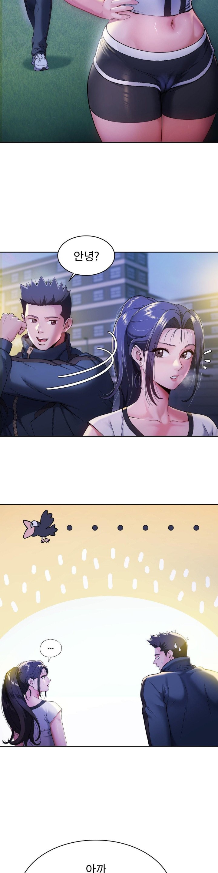 Runner’s High Raw Chapter 1 image 27