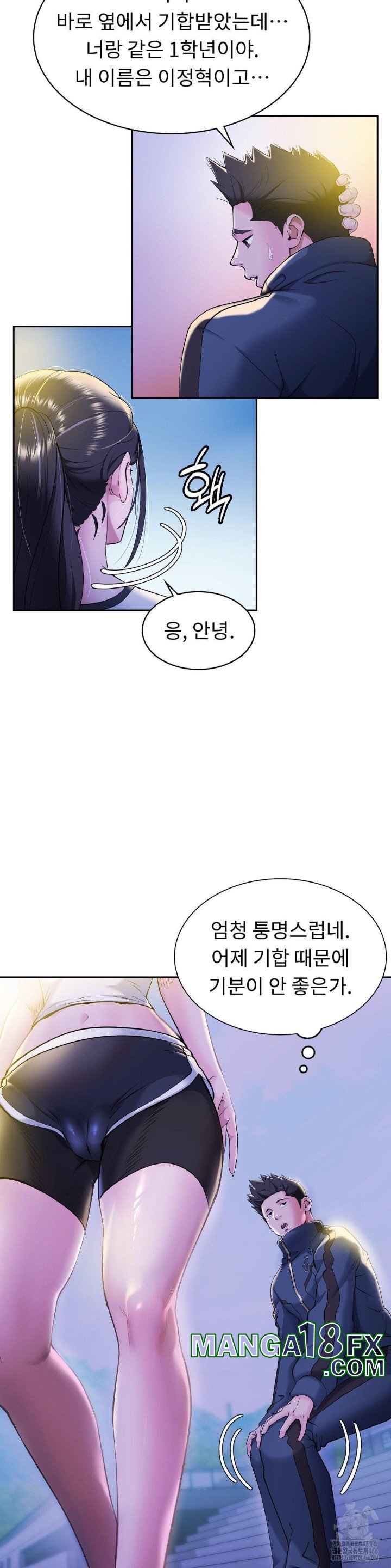 Runner’s High Raw Chapter 1 image 28