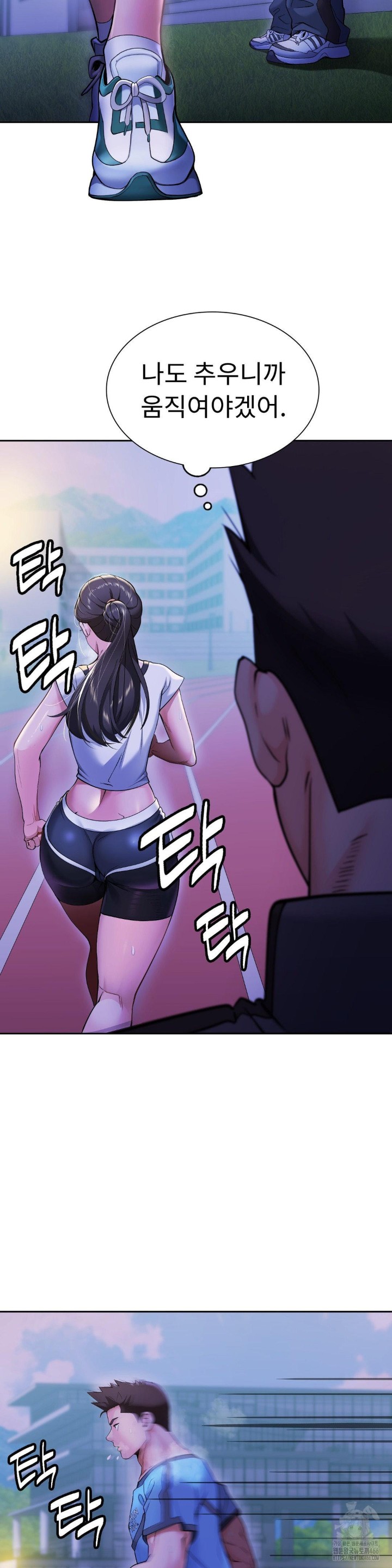 Runner’s High Raw Chapter 1 image 29