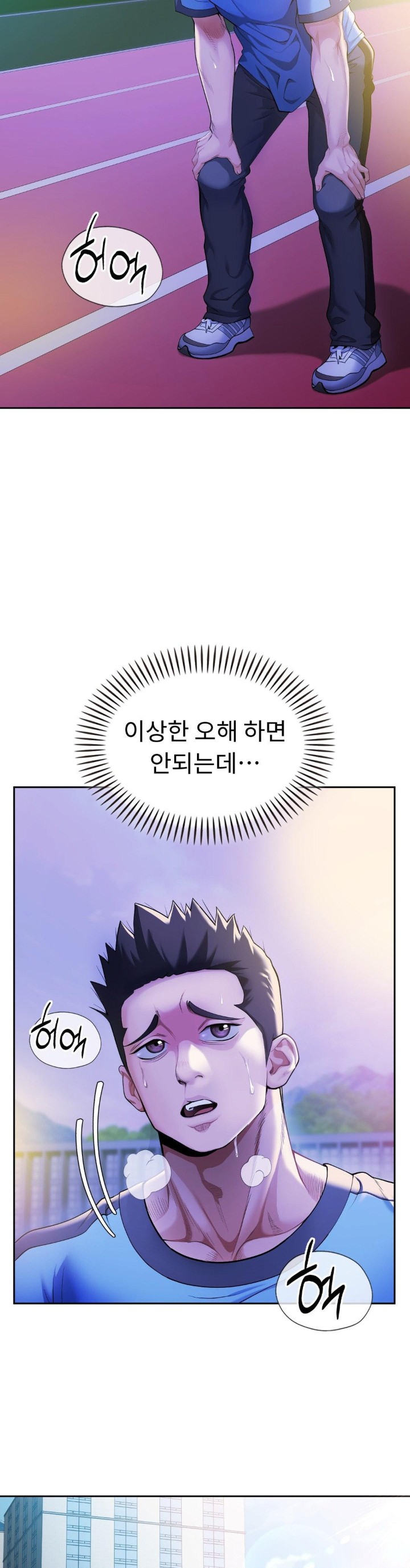 Runner’s High Raw Chapter 1 image 34
