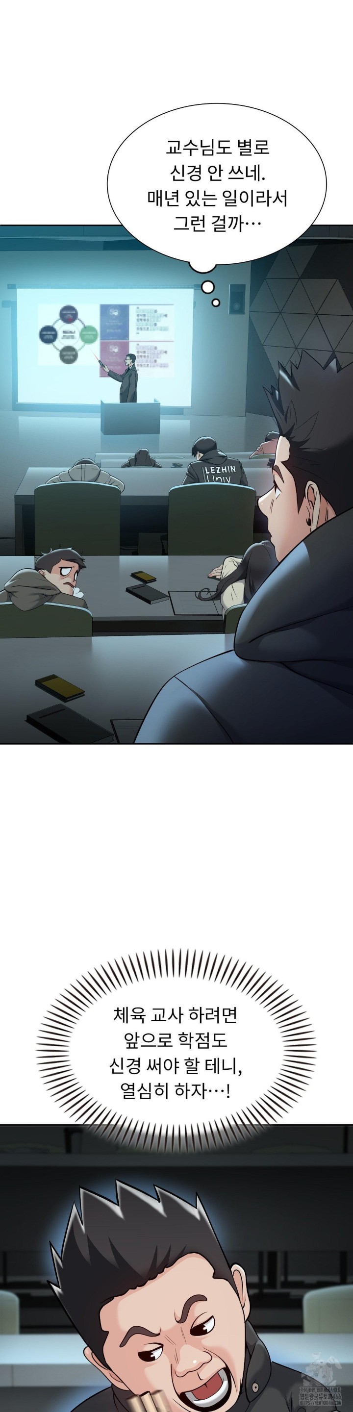 Runner’s High Raw Chapter 1 image 36