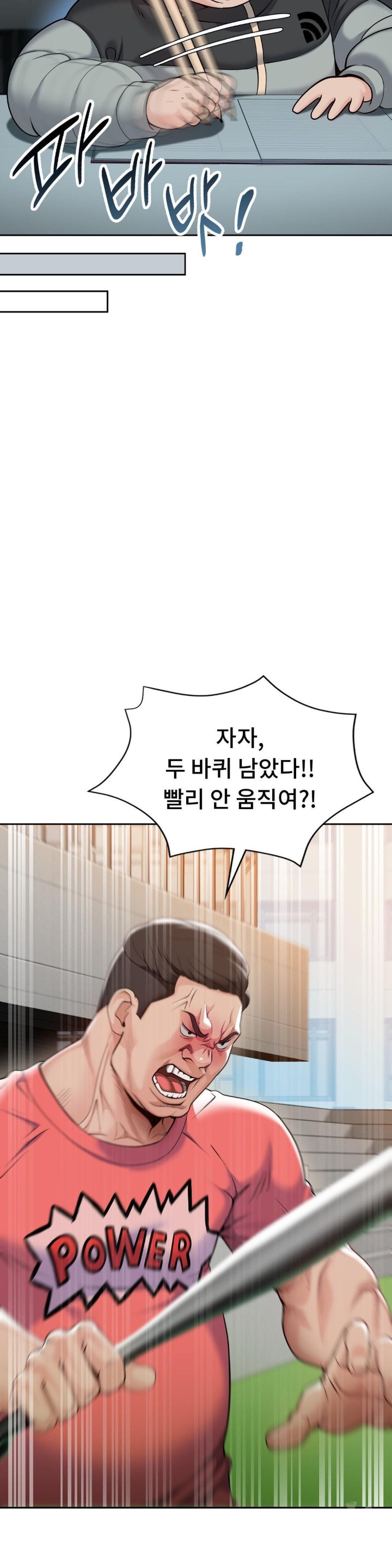 Runner’s High Raw Chapter 1 image 37