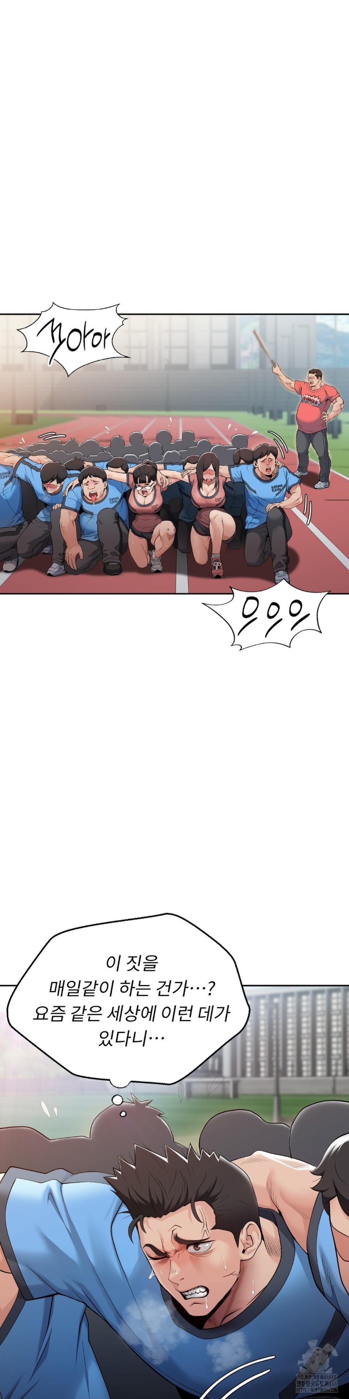 Runner’s High Raw Chapter 1 image 38