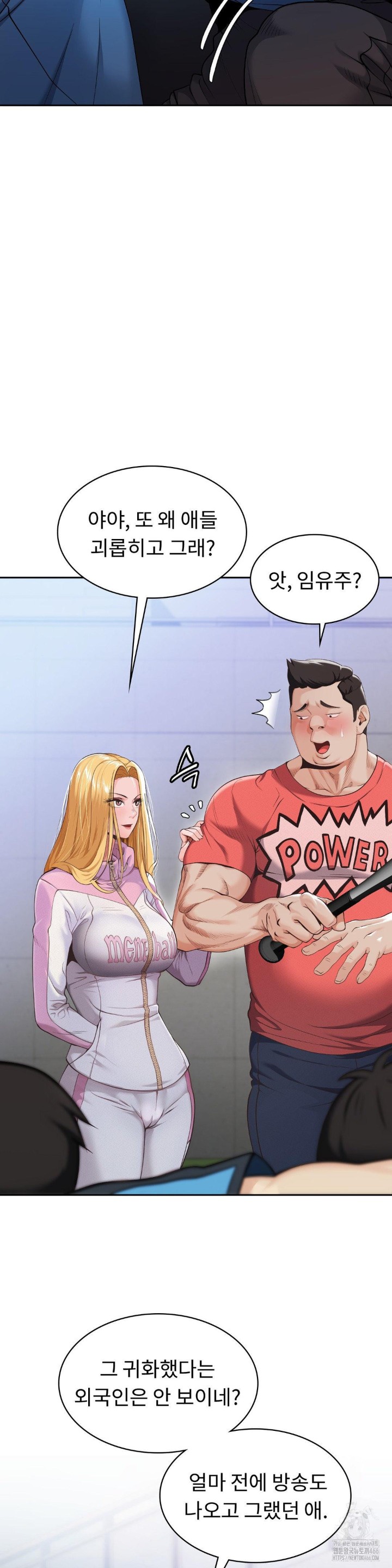 Runner’s High Raw Chapter 1 image 39