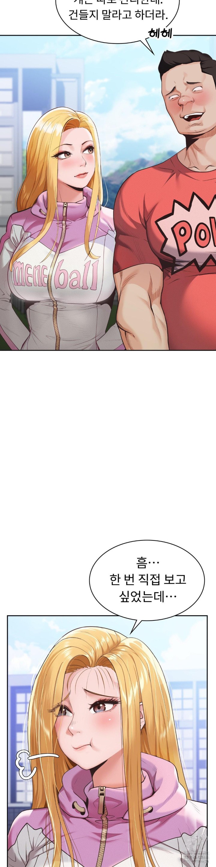 Runner’s High Raw Chapter 1 image 41