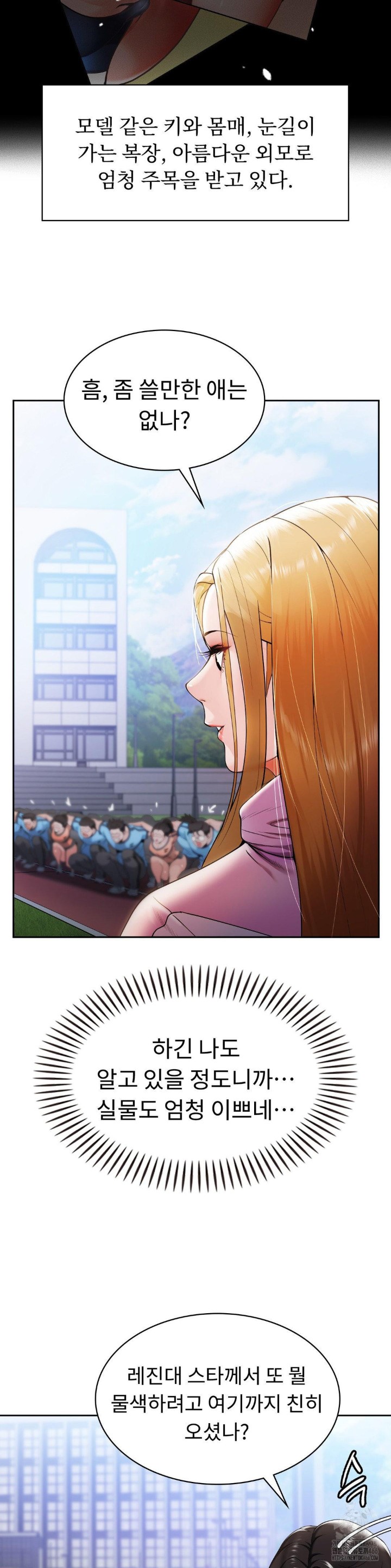 Runner’s High Raw Chapter 1 image 44