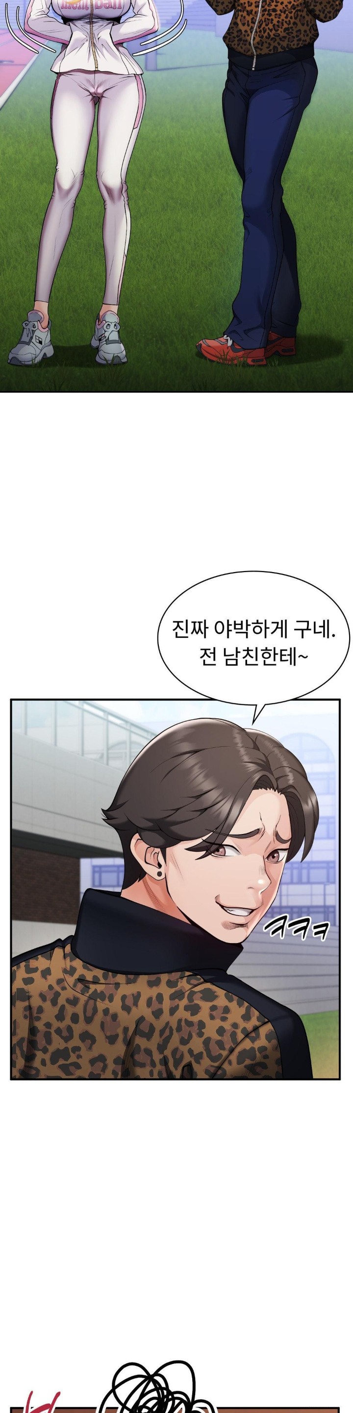 Runner’s High Raw Chapter 1 image 46