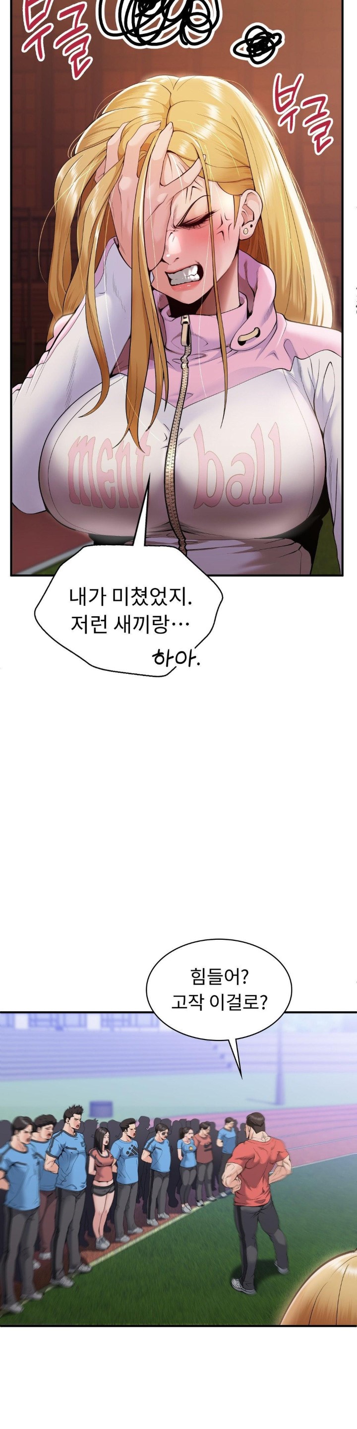 Runner’s High Raw Chapter 1 image 47