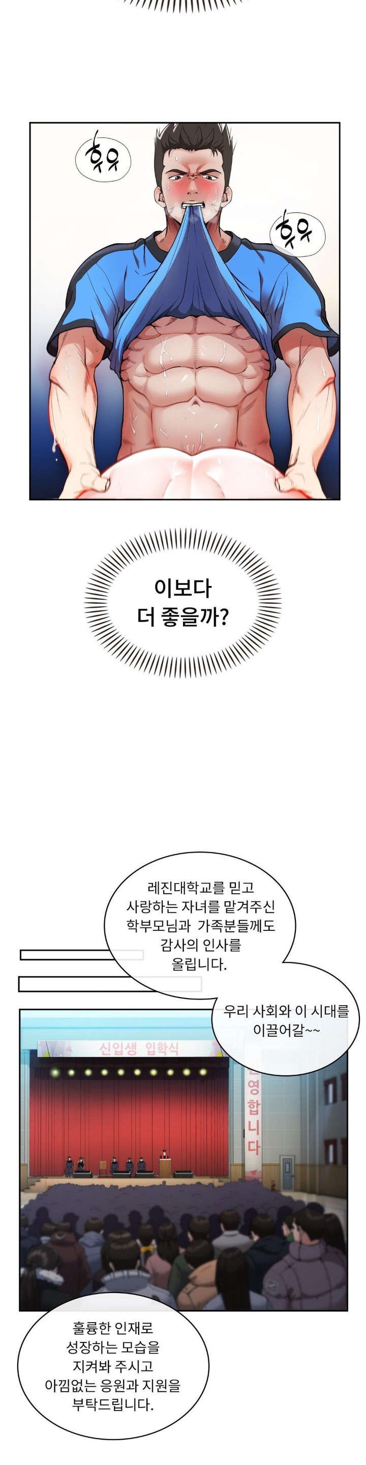 Runner’s High Raw Chapter 1 image 4