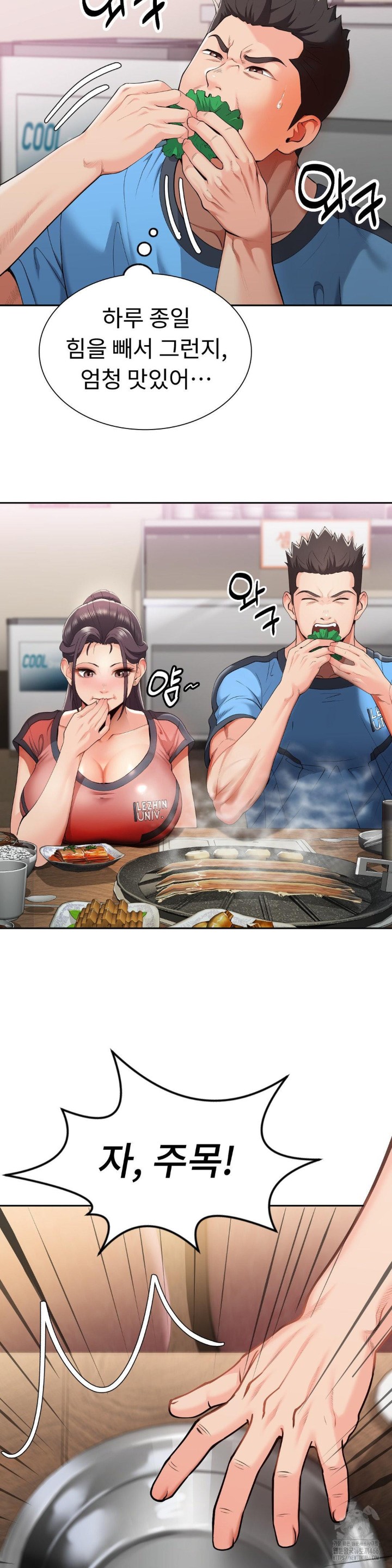 Runner’s High Raw Chapter 1 image 52