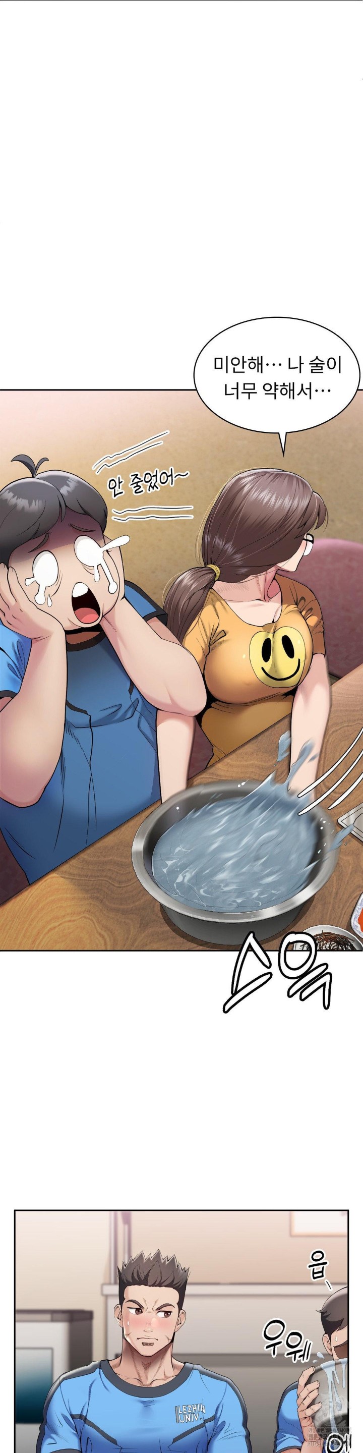 Runner’s High Raw Chapter 1 image 56