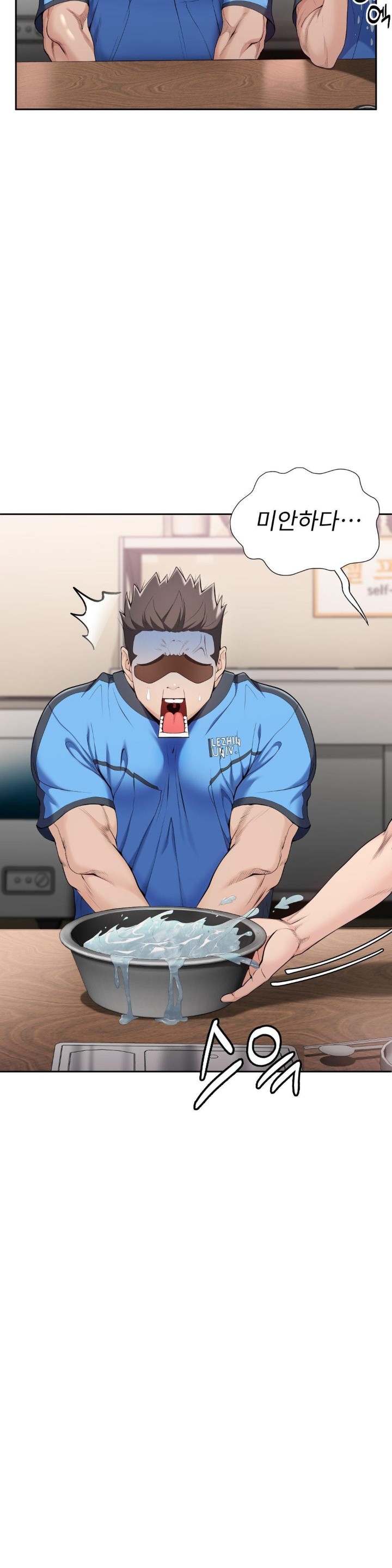 Runner’s High Raw Chapter 1 image 57