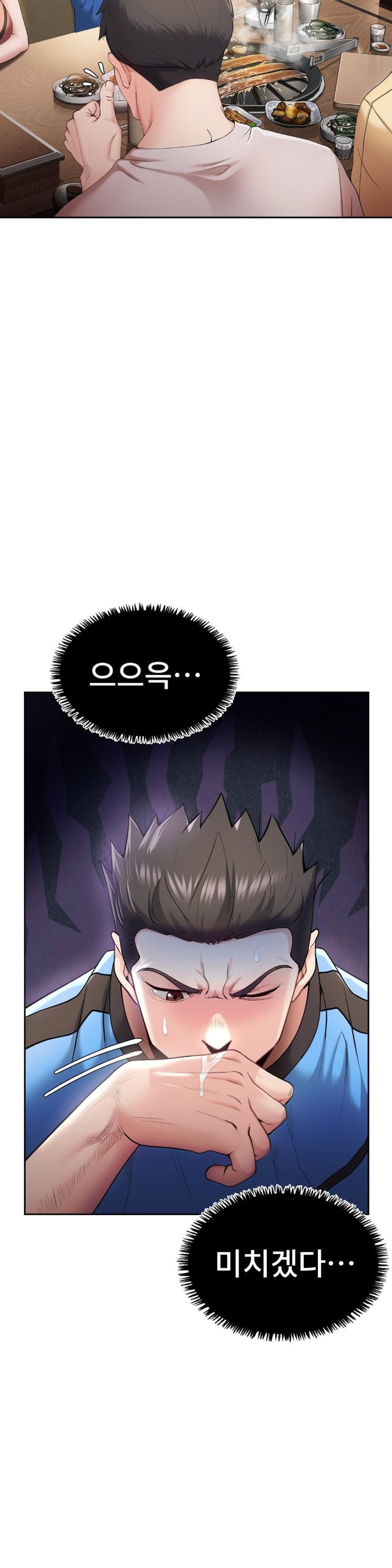 Runner’s High Raw Chapter 1 image 62