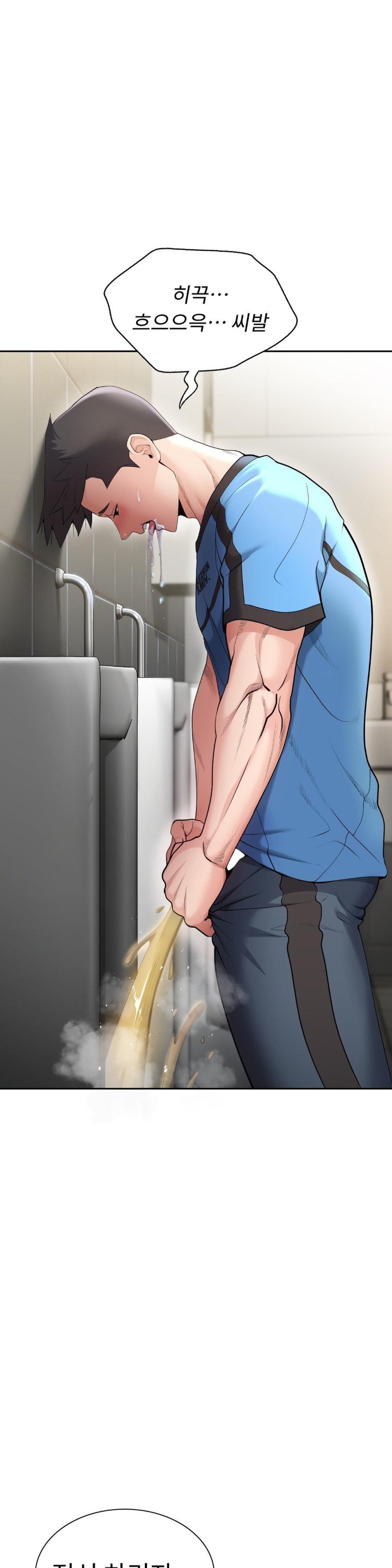 Runner’s High Raw Chapter 1 image 65