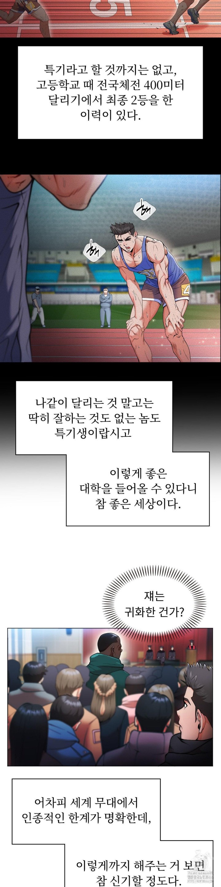 Runner’s High Raw Chapter 1 image 6