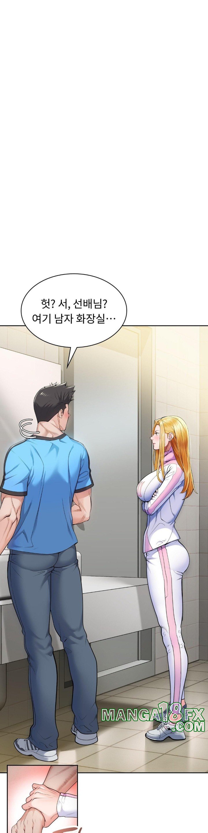Runner’s High Raw Chapter 1 image 69