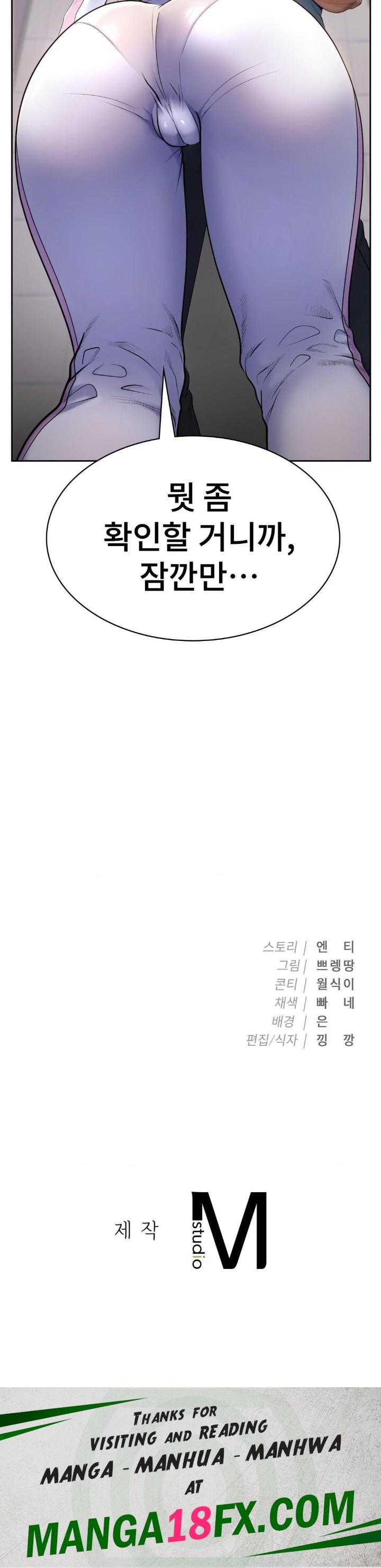 Runner’s High Raw Chapter 1 image 73