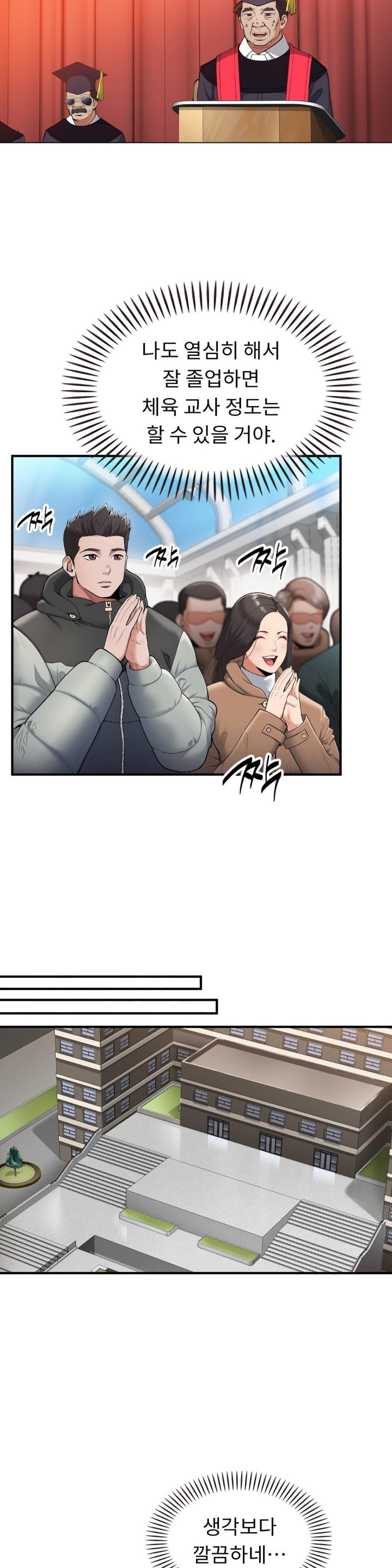 Runner’s High Raw Chapter 1 image 8