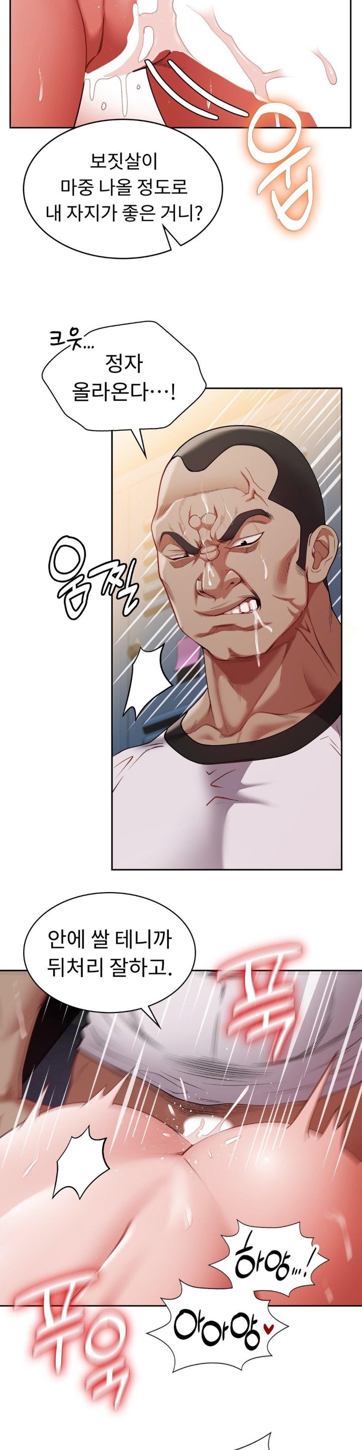 Runner’s High Raw Chapter 10 image 9