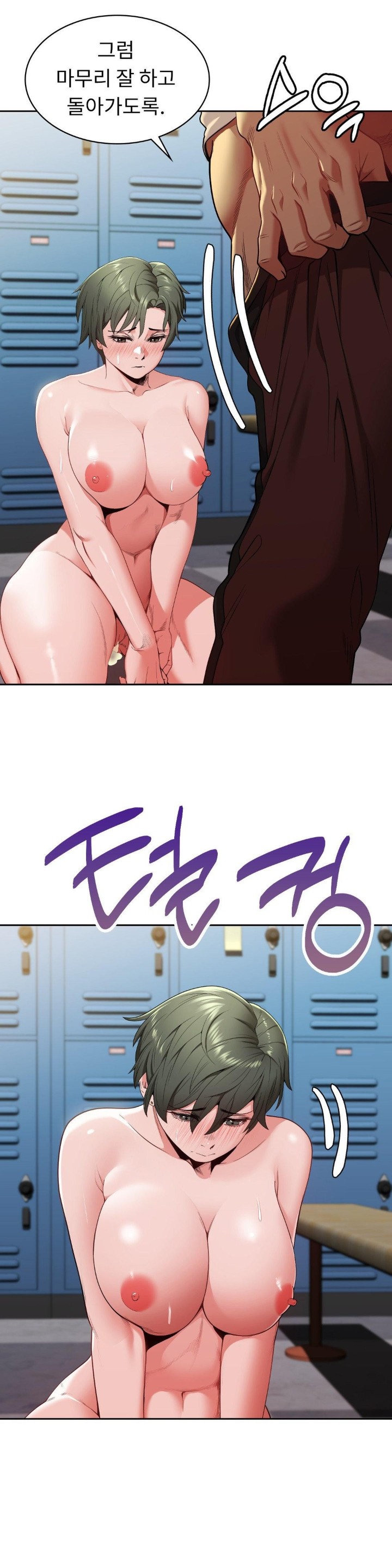 Runner’s High Raw Chapter 10 image 14