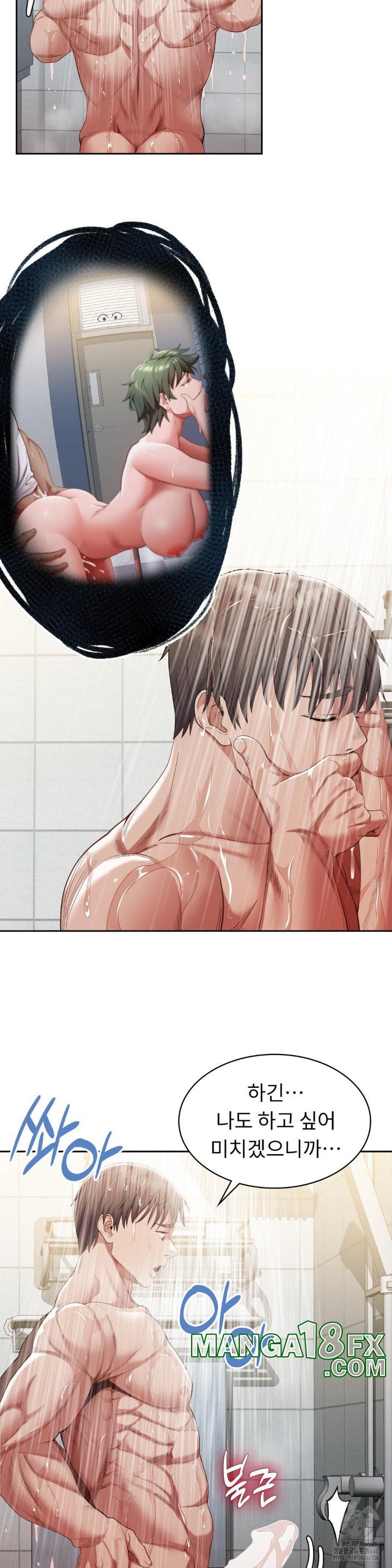Runner’s High Raw Chapter 10 image 17