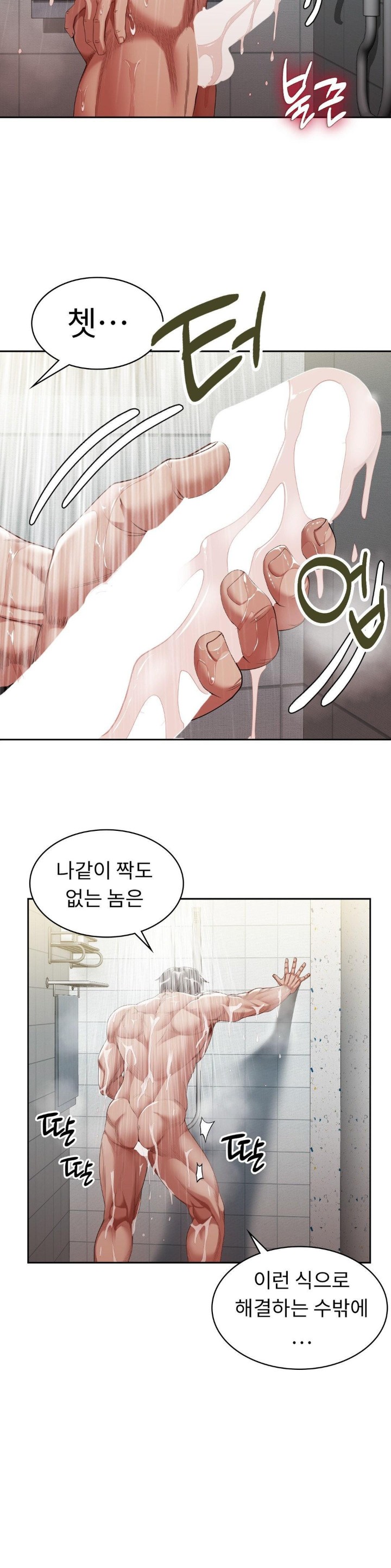 Runner’s High Raw Chapter 10 image 18