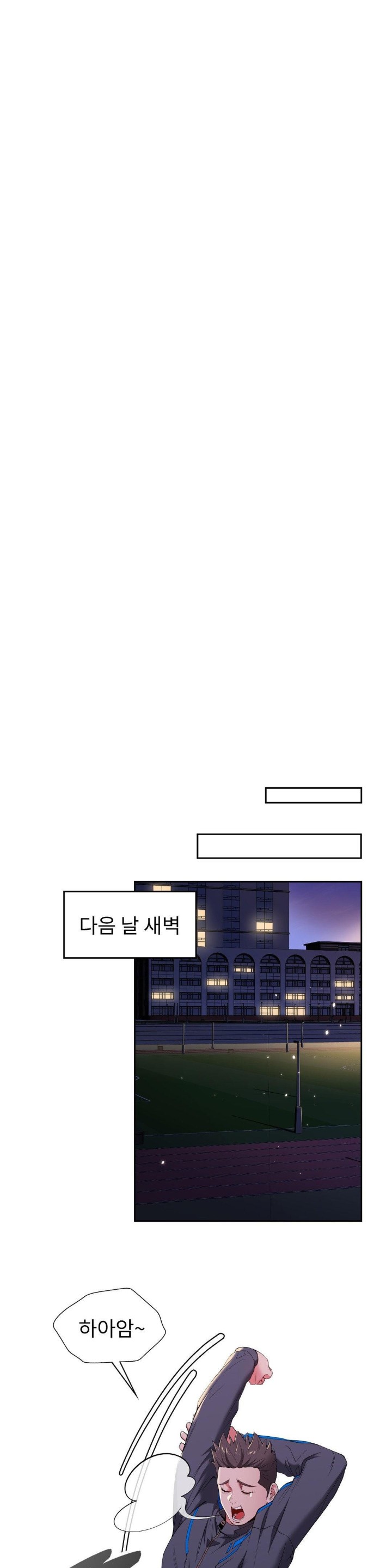 Runner’s High Raw Chapter 10 image 19
