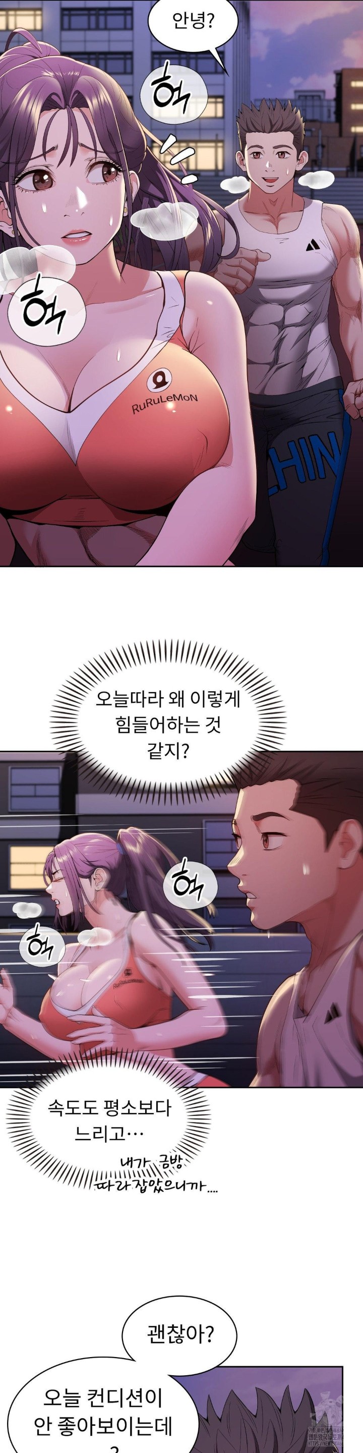Runner’s High Raw Chapter 10 image 21