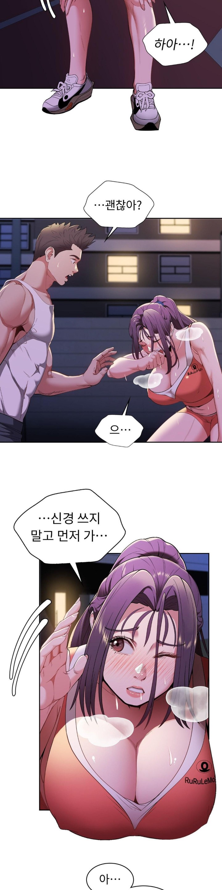 Runner’s High Raw Chapter 10 image 23
