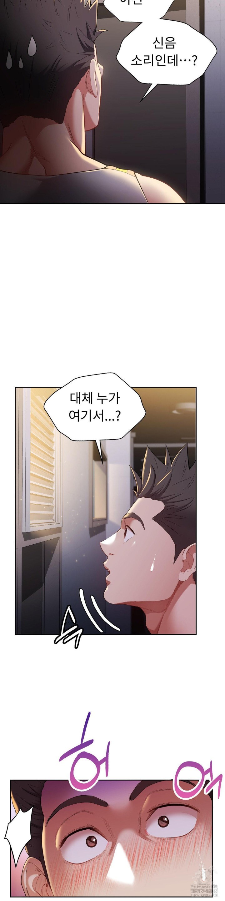 Runner’s High Raw Chapter 10 image 4
