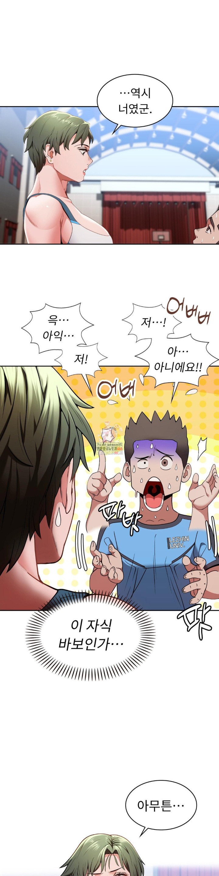 Runner’s High Raw Chapter 11 image 0