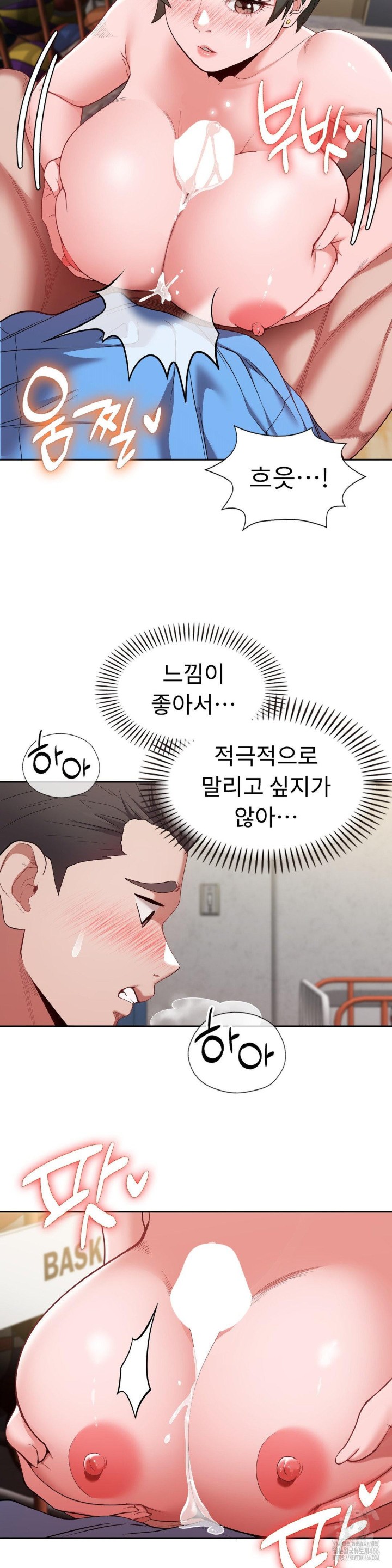 Runner’s High Raw Chapter 11 image 9