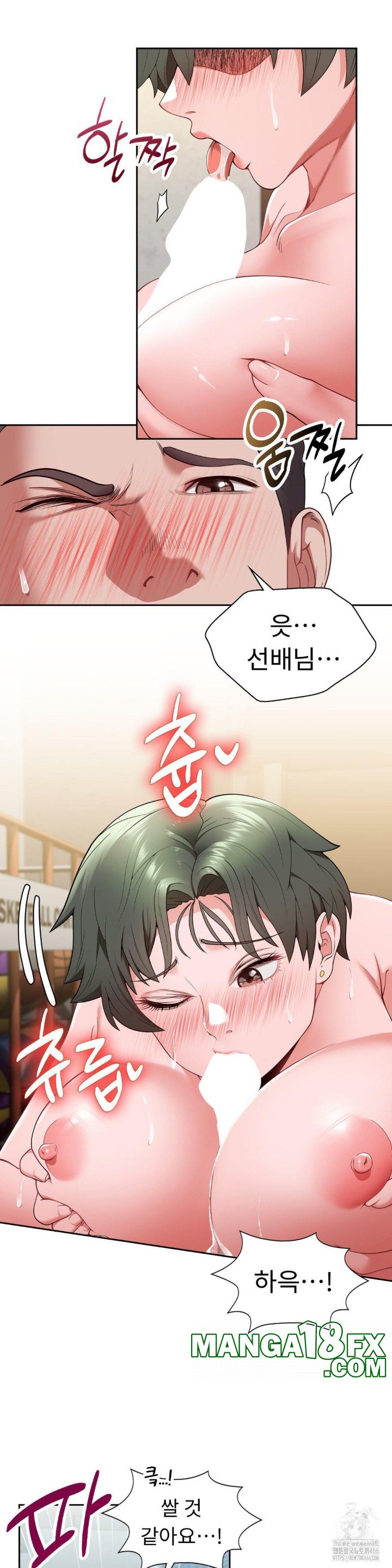 Runner’s High Raw Chapter 11 image 11