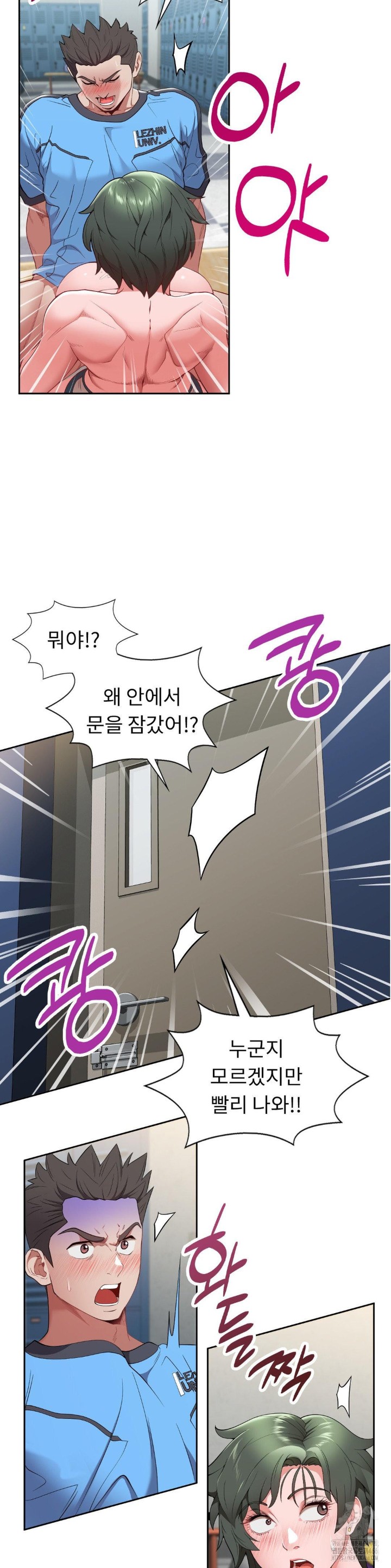 Runner’s High Raw Chapter 11 image 12