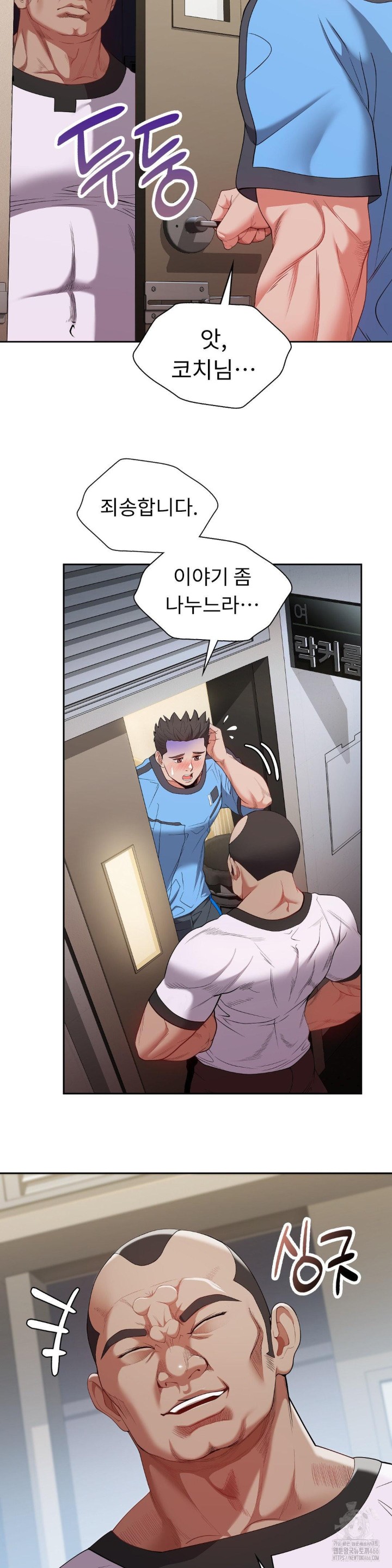 Runner’s High Raw Chapter 11 image 14