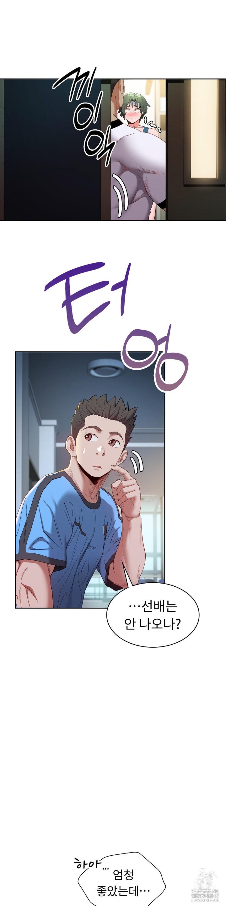 Runner’s High Raw Chapter 11 image 16