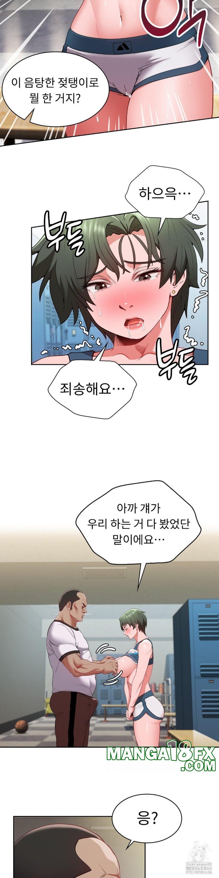 Runner’s High Raw Chapter 11 image 18
