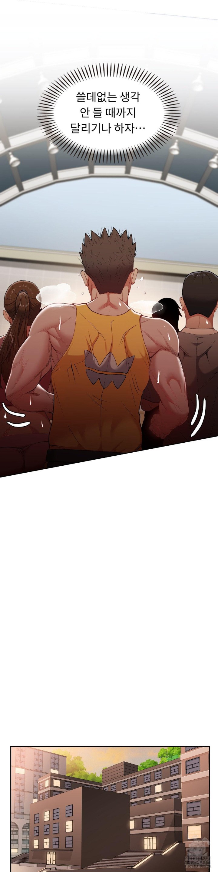 Runner’s High Raw Chapter 11 image 24