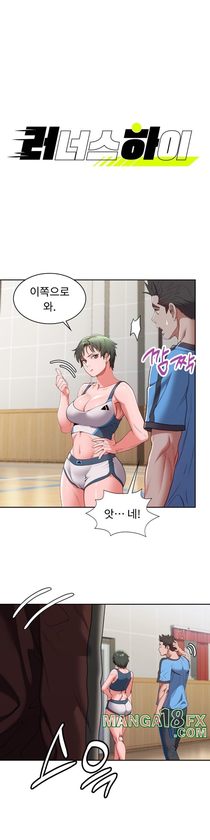 Runner’s High Raw Chapter 11 image 2