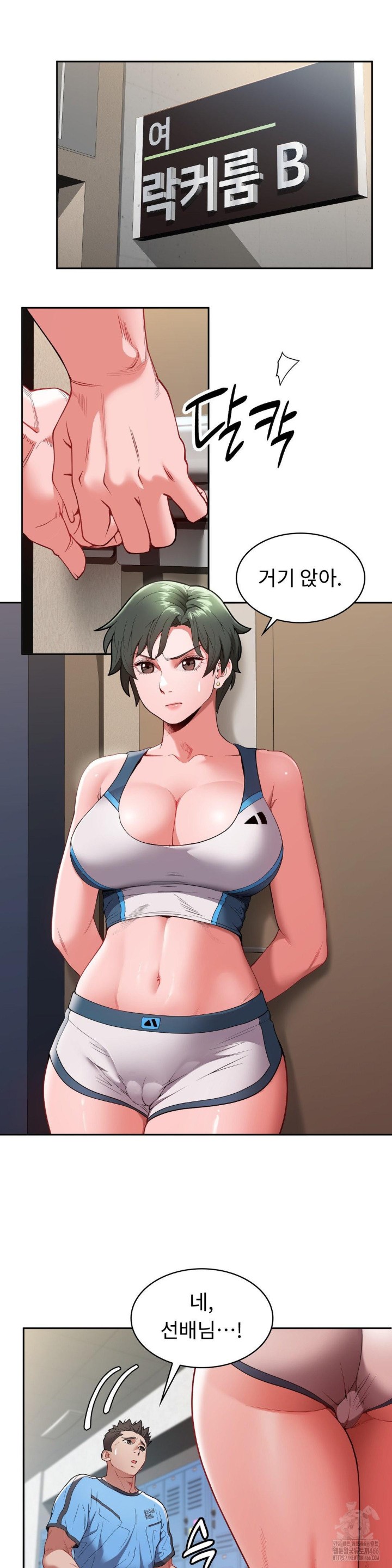 Runner’s High Raw Chapter 11 image 3