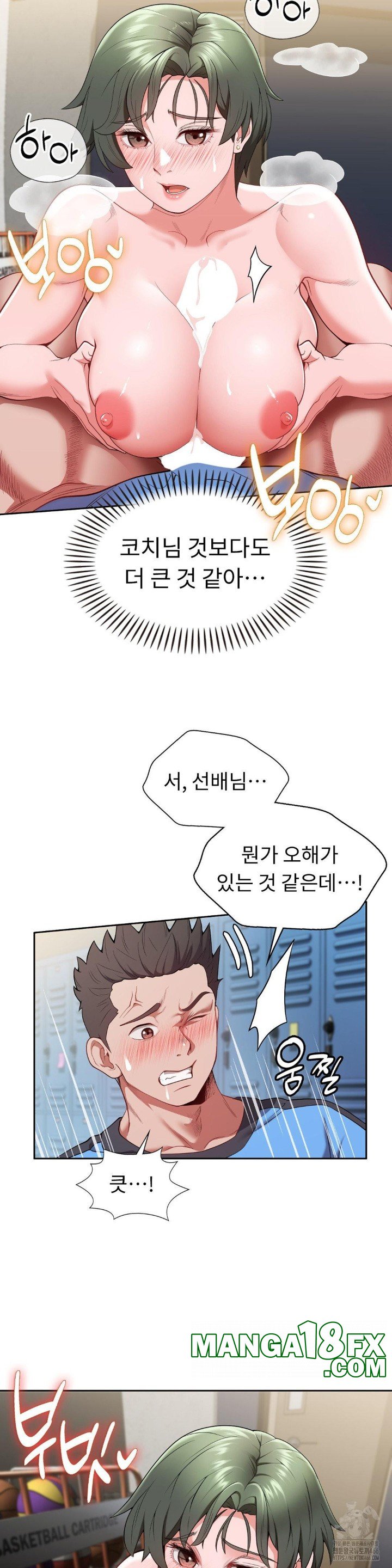 Runner’s High Raw Chapter 11 image 8