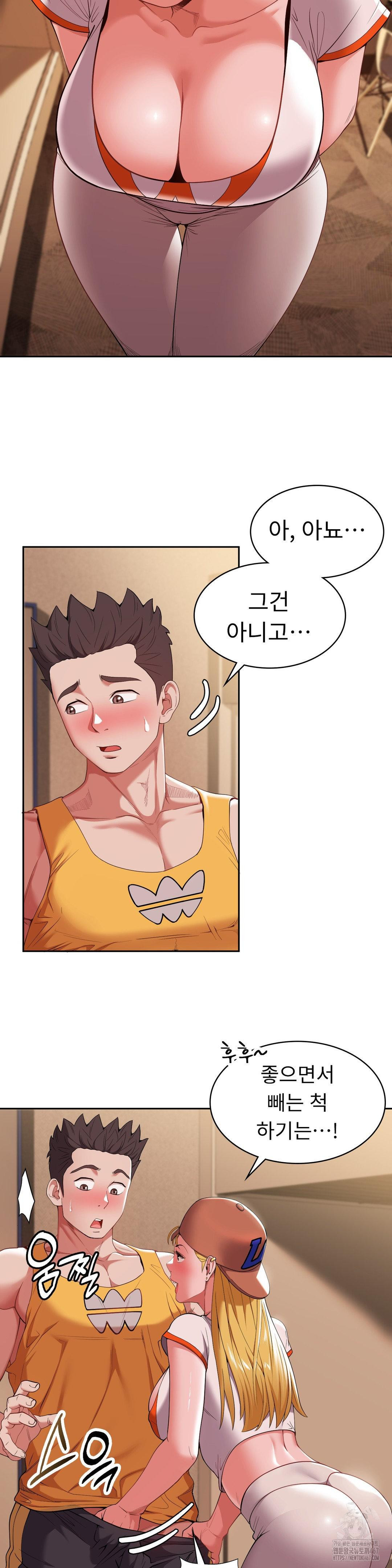 Runner’s High Raw Chapter 12 image 2