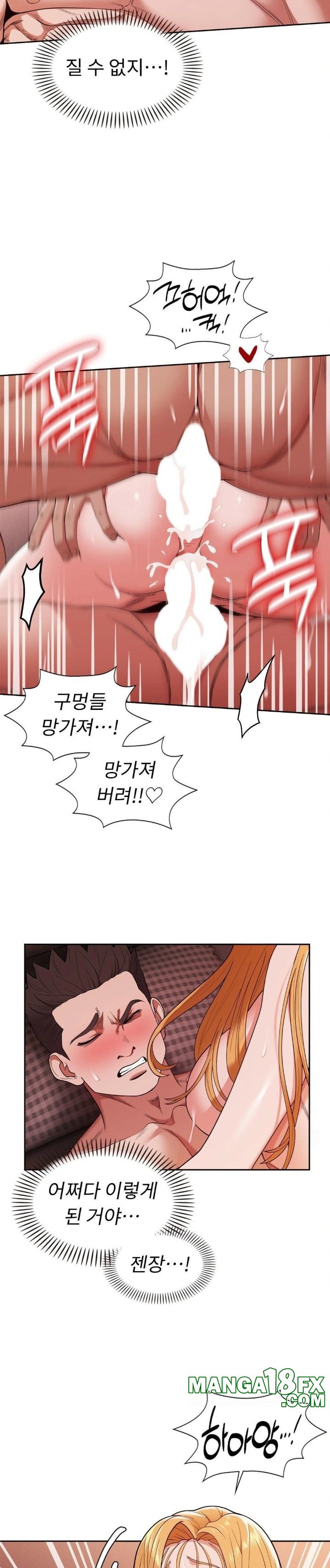 Runner’s High Raw Chapter 13 image 14