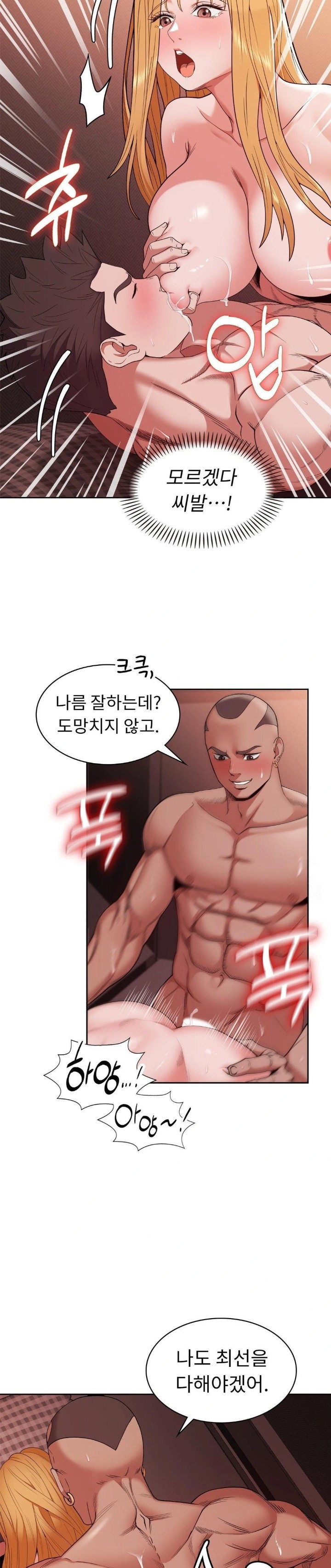Runner’s High Raw Chapter 13 image 15